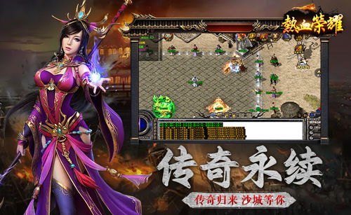 热血荣耀与便捷畅玩 网页游戏全攻略