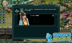 战国风云 网易网页游戏巨制的深度评测