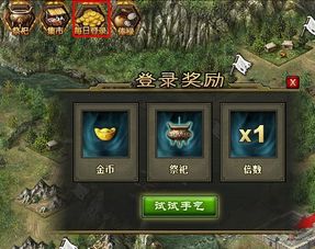 攻城略地 战争策略网页游戏深度百科