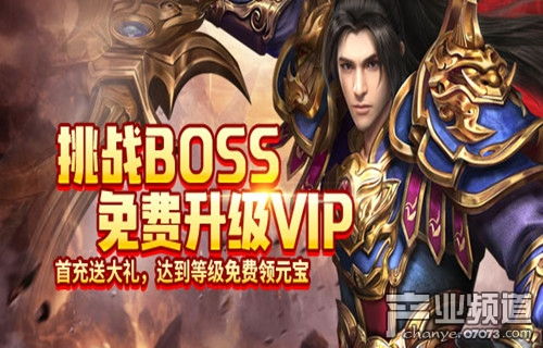 《4yx 传奇国度》首服震撼开启，海量福利回馈玩家！