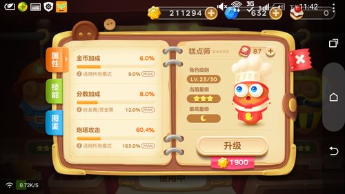 保卫萝卜3 跨平台界面设计的色彩与用户体验优化