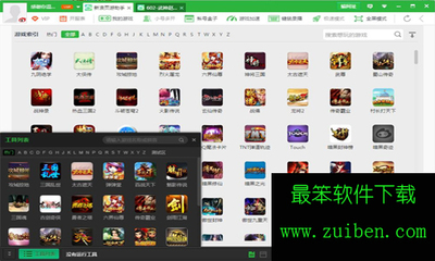 新浪页游助手特色介绍与使用说明