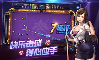 腾讯桌球与网页游戏世界 一站式娱乐体验指南