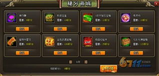 龙将月末活动火爆上线 6711龙将网页游戏官方网站